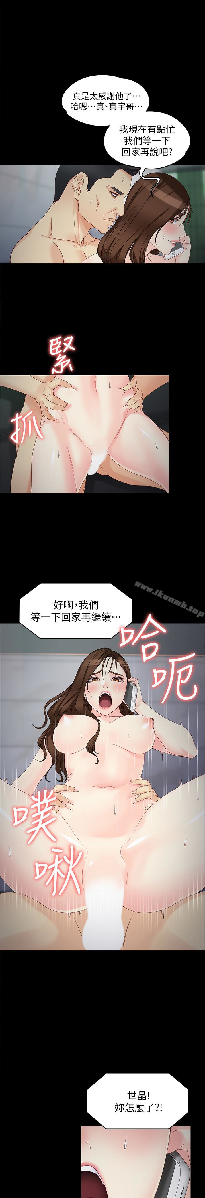第55话-电话传来的喘息-女大生世晶:无法自拔-朴敏,金Zetta（第13张）