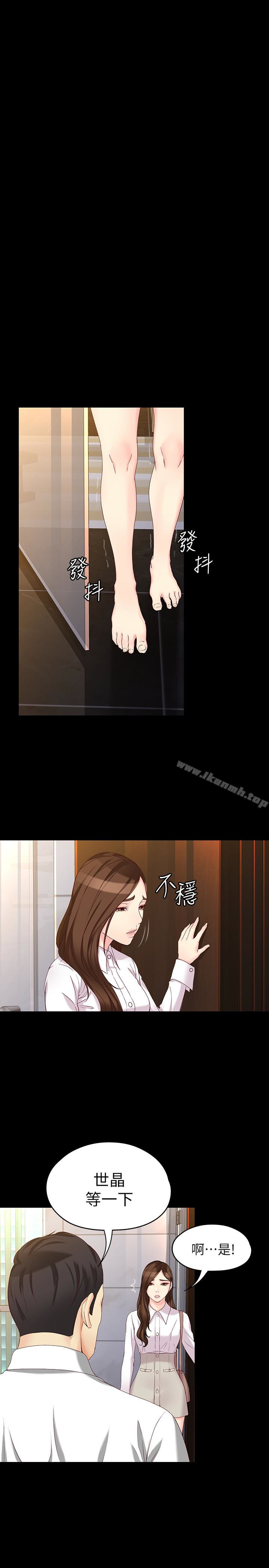 第55话-电话传来的喘息-女大生世晶:无法自拔-朴敏,金Zetta（第21张）
