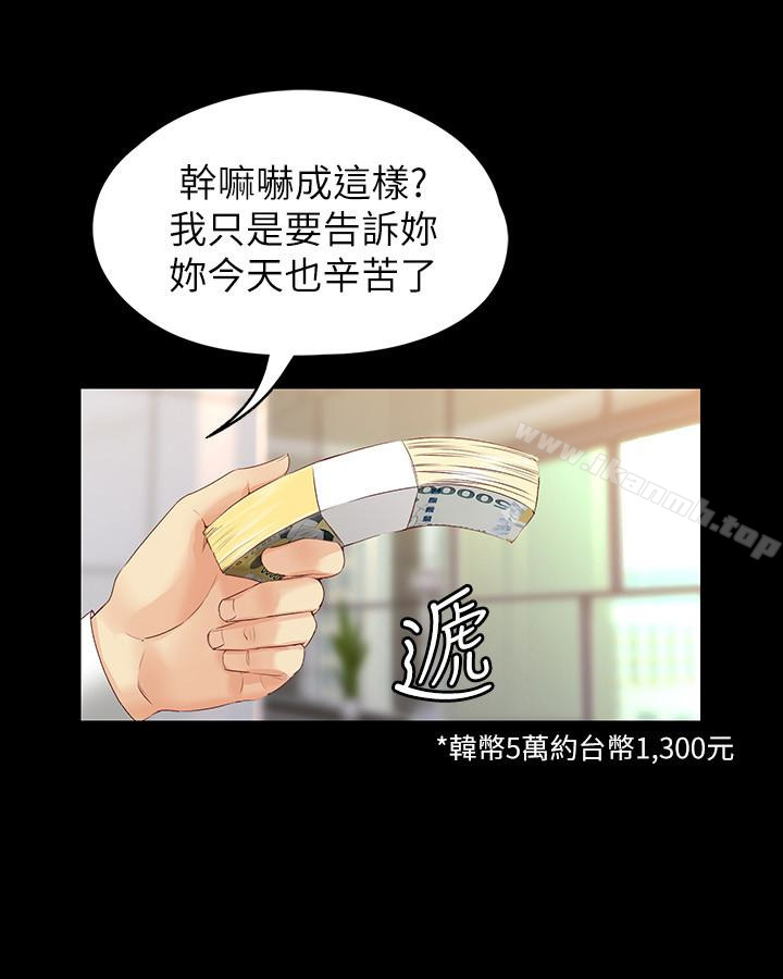 第55话-电话传来的喘息-女大生世晶:无法自拔-朴敏,金Zetta（第22张）