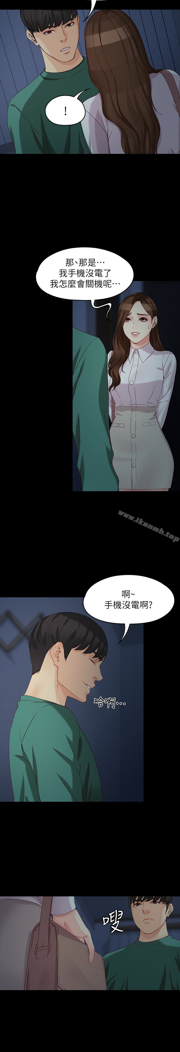 最终话-不该说的话-女大生世晶:无法自拔-朴敏,金Zetta（第5张）