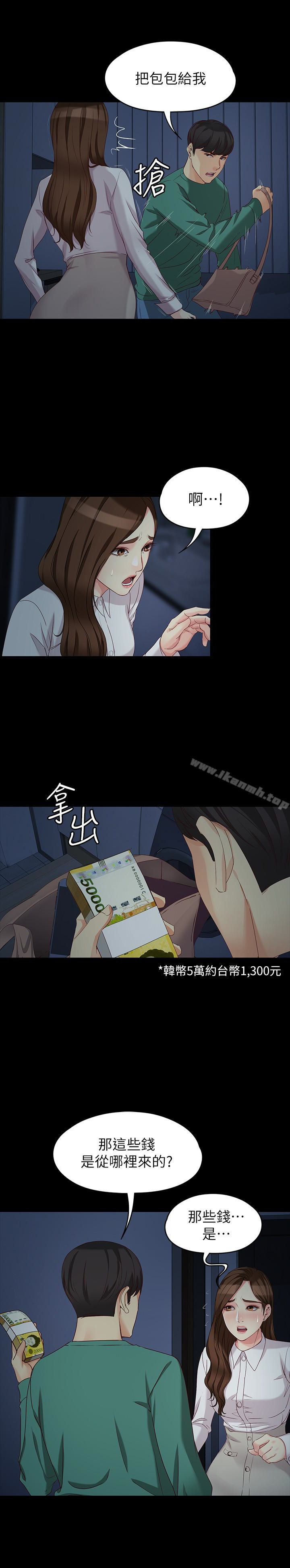 最终话-不该说的话-女大生世晶:无法自拔-朴敏,金Zetta（第6张）