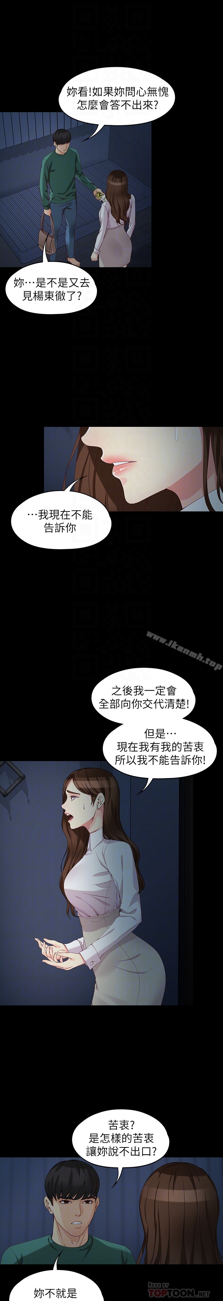 最终话-不该说的话-女大生世晶:无法自拔-朴敏,金Zetta（第7张）