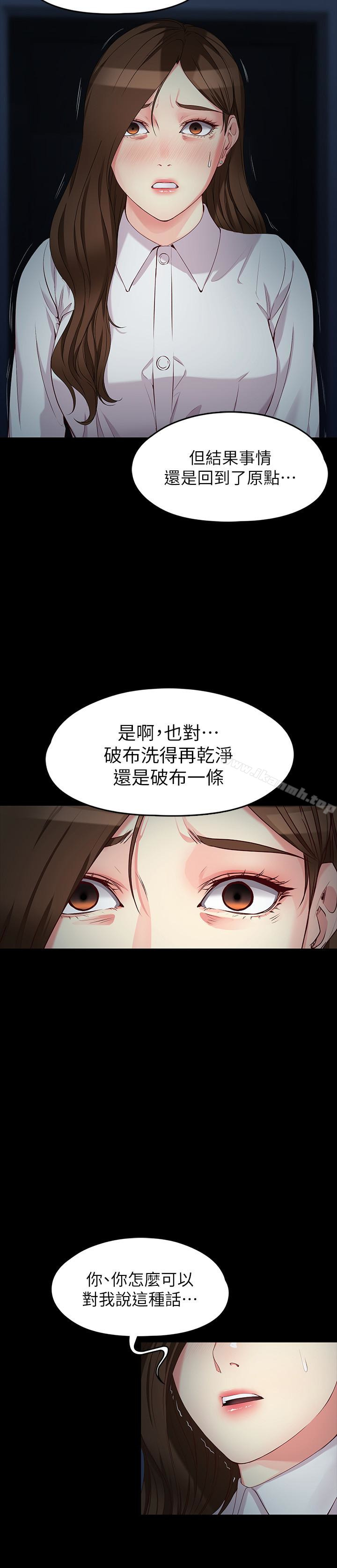 最终话-不该说的话-女大生世晶:无法自拔-朴敏,金Zetta（第9张）