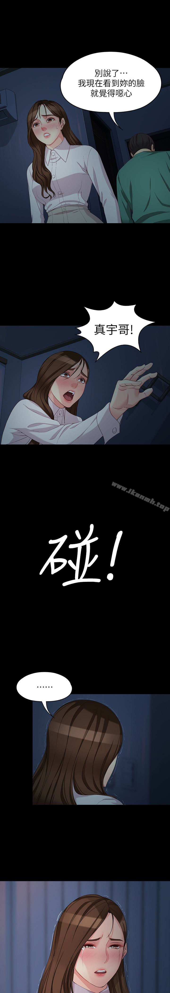 最终话-不该说的话-女大生世晶:无法自拔-朴敏,金Zetta（第10张）