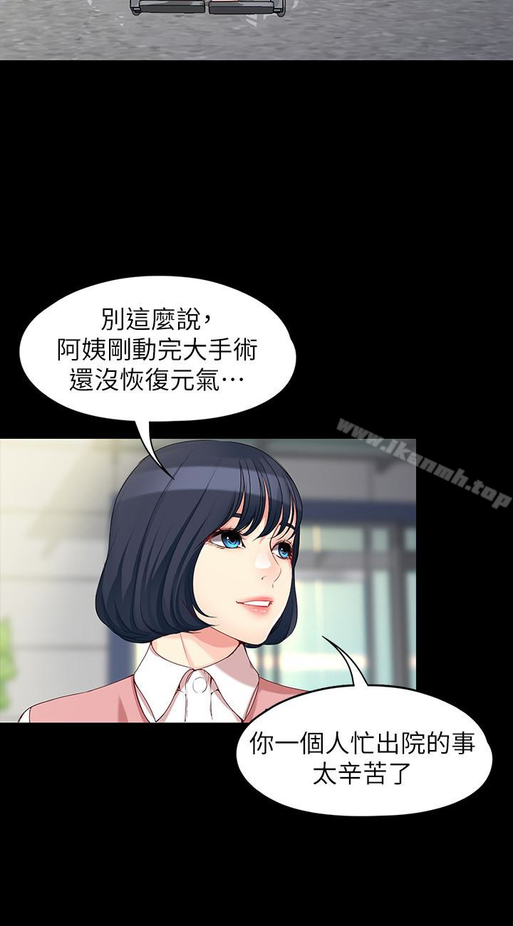 最终话-不该说的话-女大生世晶:无法自拔-朴敏,金Zetta（第14张）