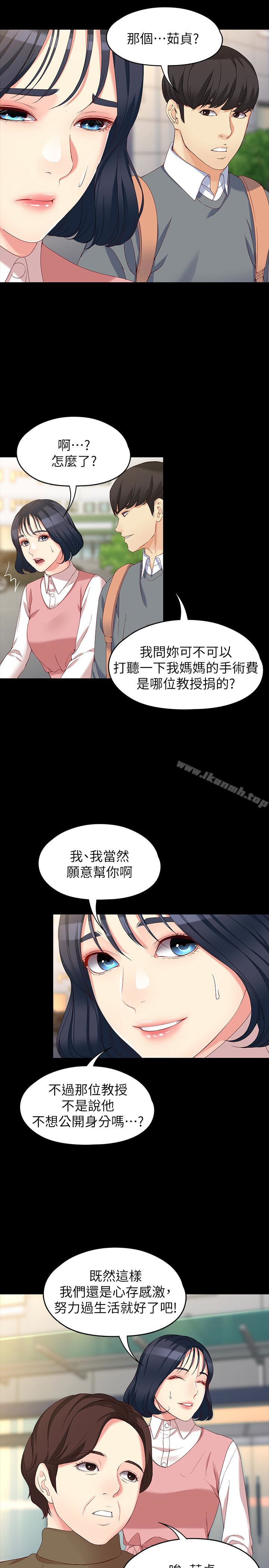 最终话-不该说的话-女大生世晶:无法自拔-朴敏,金Zetta（第18张）