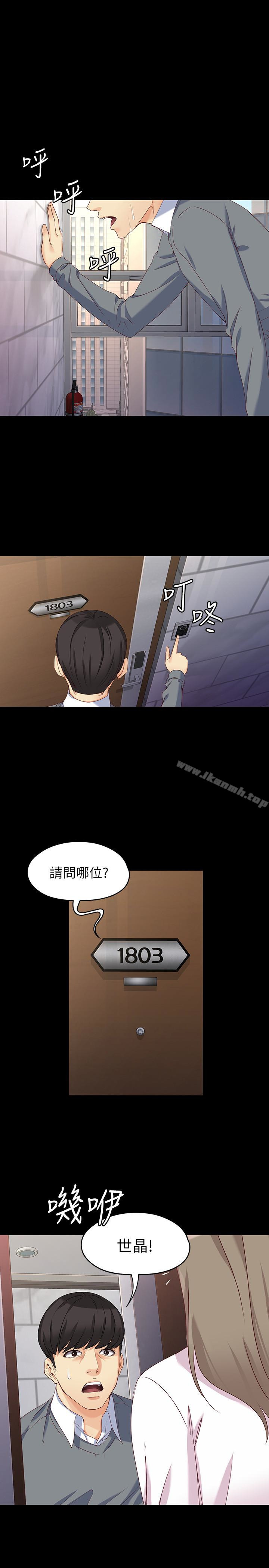 最终话-不该说的话-女大生世晶:无法自拔-朴敏,金Zetta（第21张）