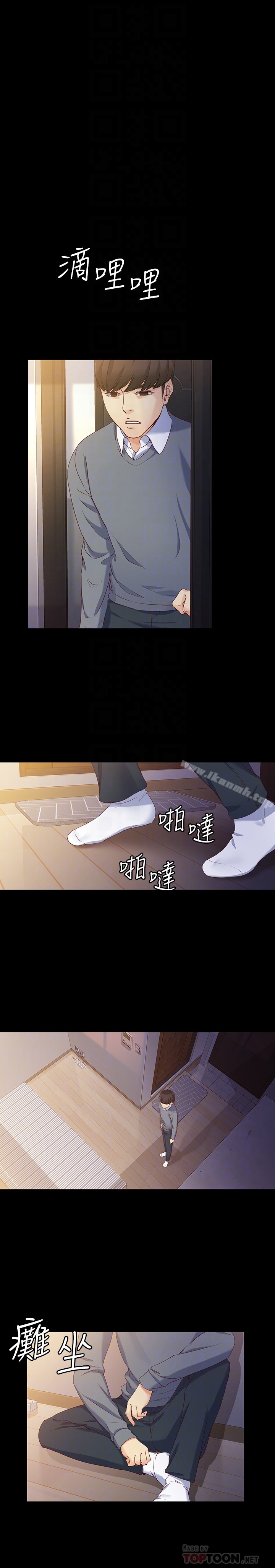 最终话-不该说的话-女大生世晶:无法自拔-朴敏,金Zetta（第23张）