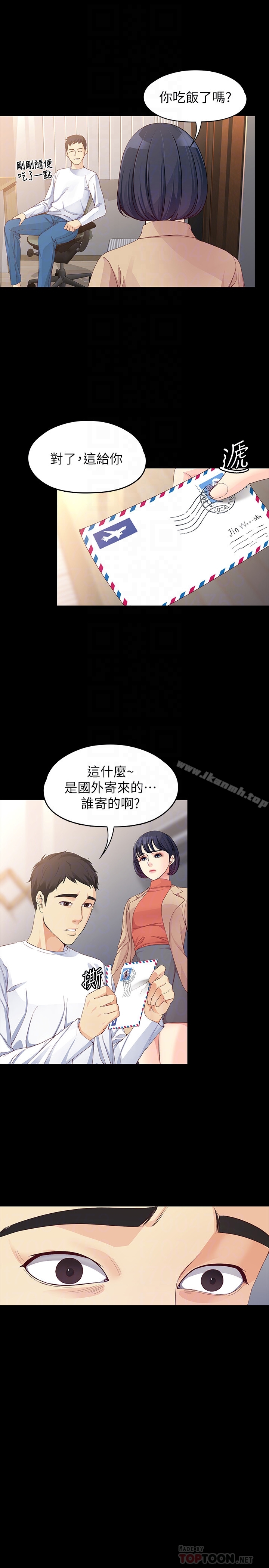 最终话-不该说的话-女大生世晶:无法自拔-朴敏,金Zetta（第27张）