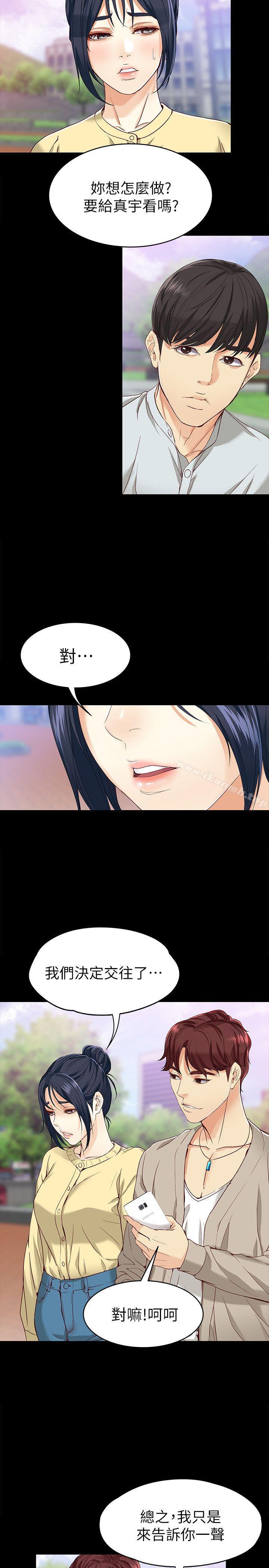 第27话-茹贞的新男友-女大生世晶:无法自拔-朴敏,金Zetta（第16张）