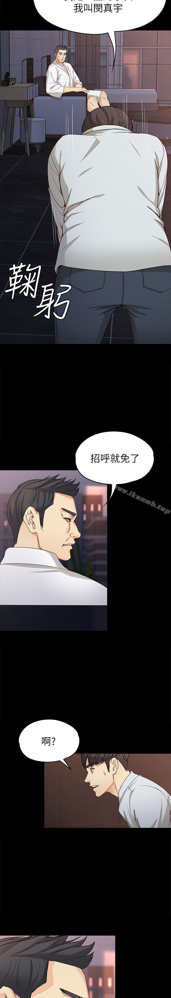 第31话-突如其来的碰面-女大生世晶:无法自拔-朴敏,金Zetta（第6张）