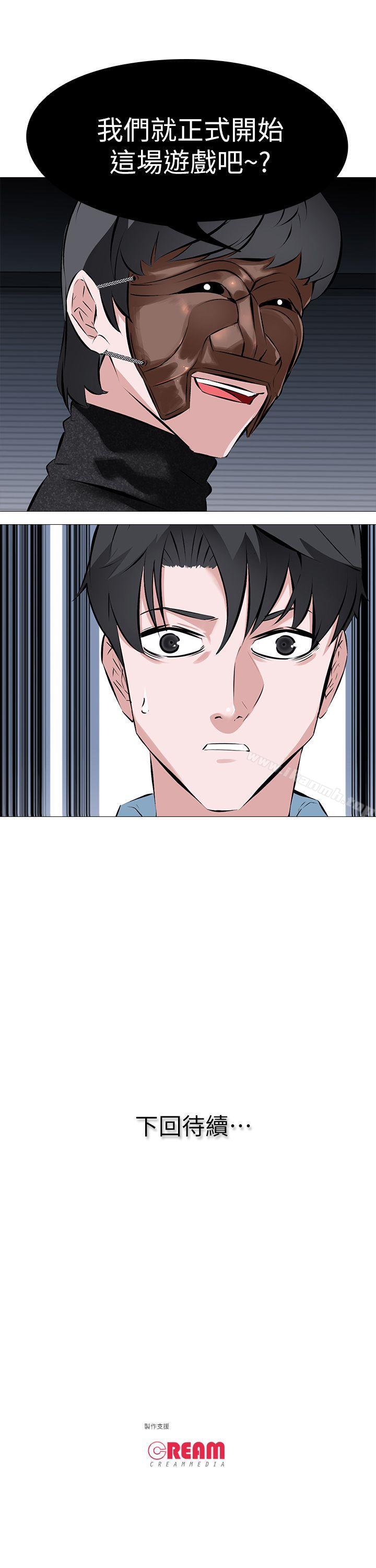 第1话 - 我老婆被其他男人&hellip;-虐妻游戏-CreamMedia（第22张）