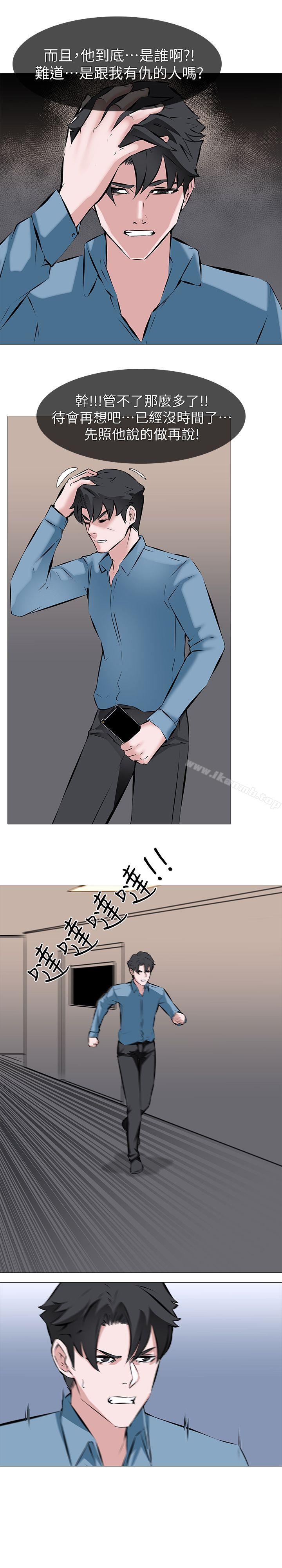 第2话 - 第1个任务：酒店小姐-虐妻游戏-CreamMedia（第11张）