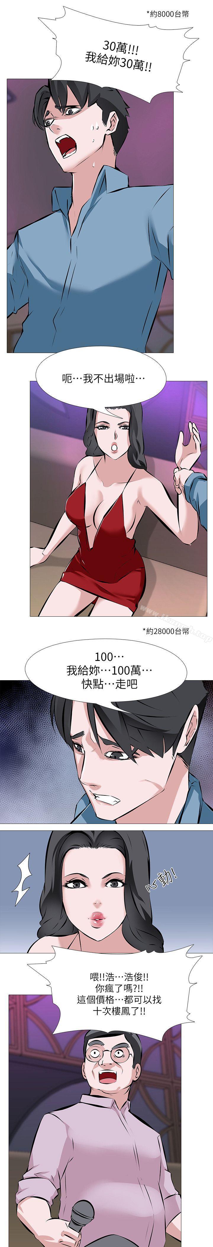 第2话 - 第1个任务：酒店小姐-虐妻游戏-CreamMedia（第14张）