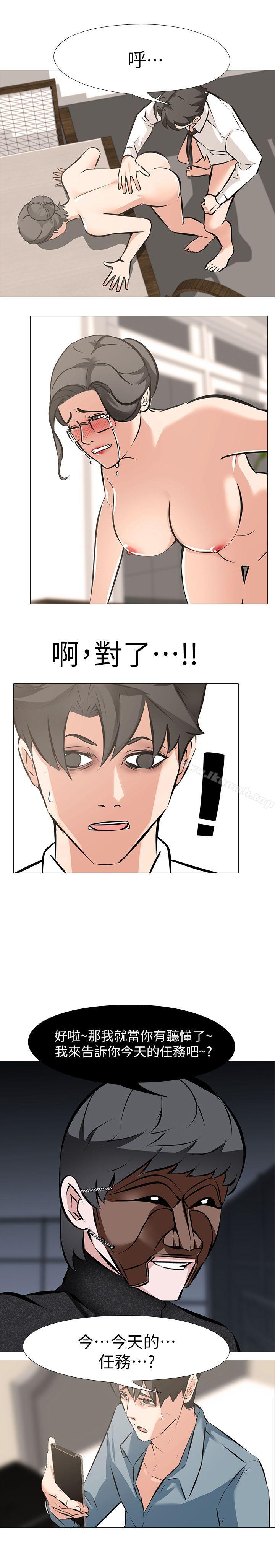 第6话 - 妳是处女…?!-虐妻游戏-CreamMedia（第12张）