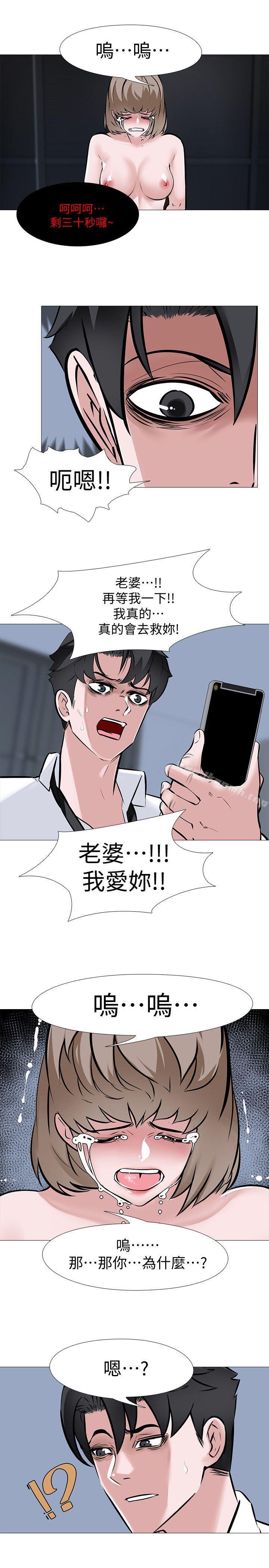 第7话 - 心碎的眼泪-虐妻游戏-CreamMedia（第15张）