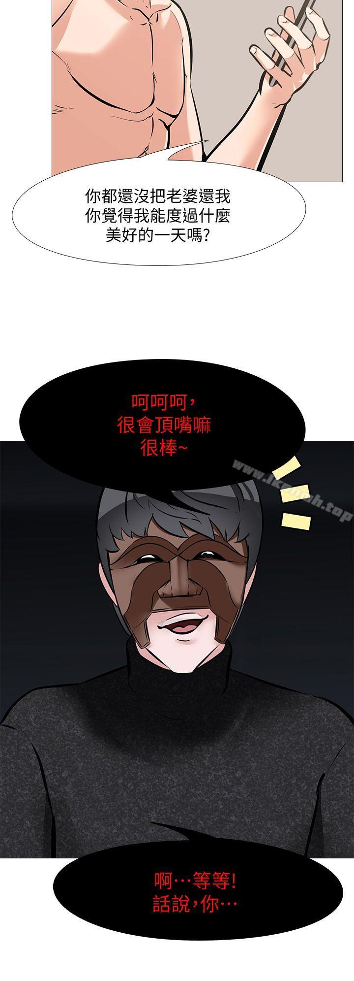 第10话 - 追加任务:看着老婆打手枪-虐妻游戏-CreamMedia（第6张）