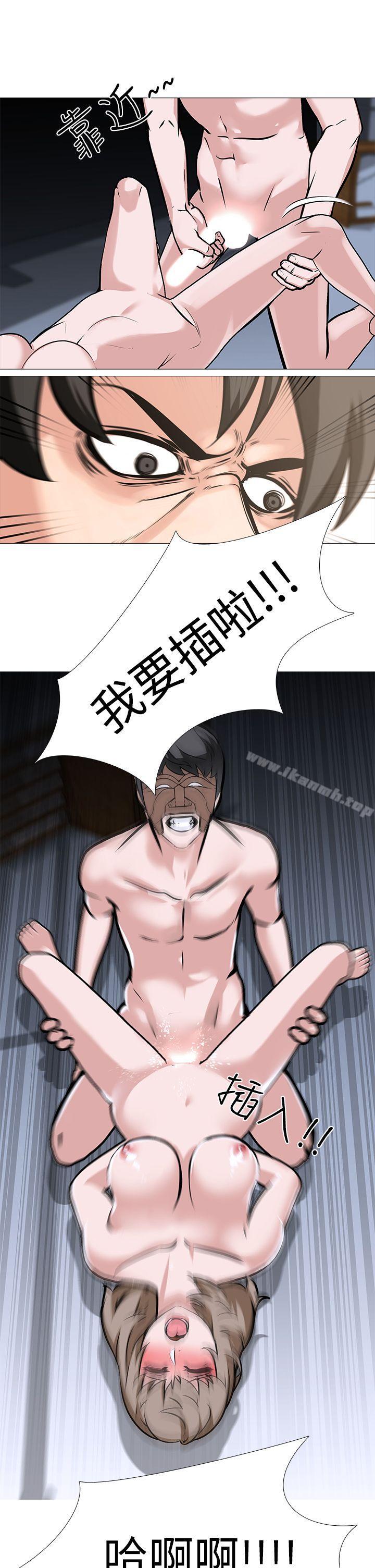 第11话 - 难道…是我认识的人?-虐妻游戏-CreamMedia（第9张）