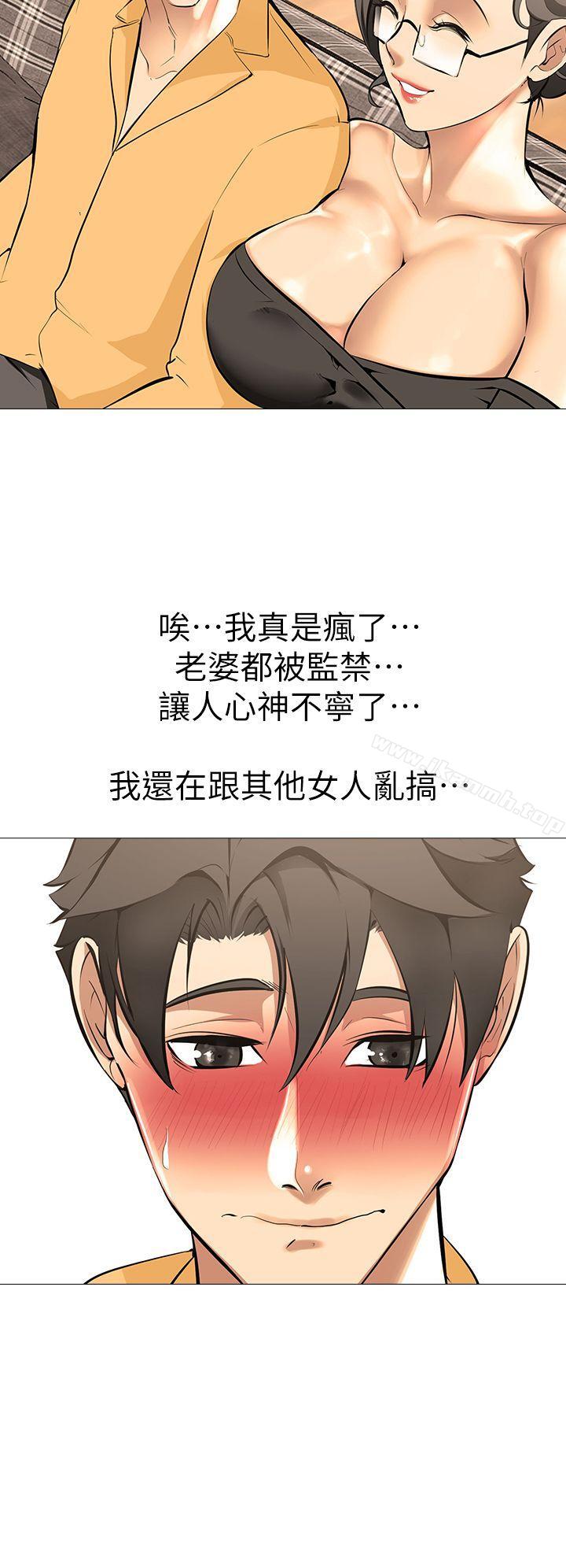 第13话-老婆的空位-虐妻游戏-CreamMedia（第17张）