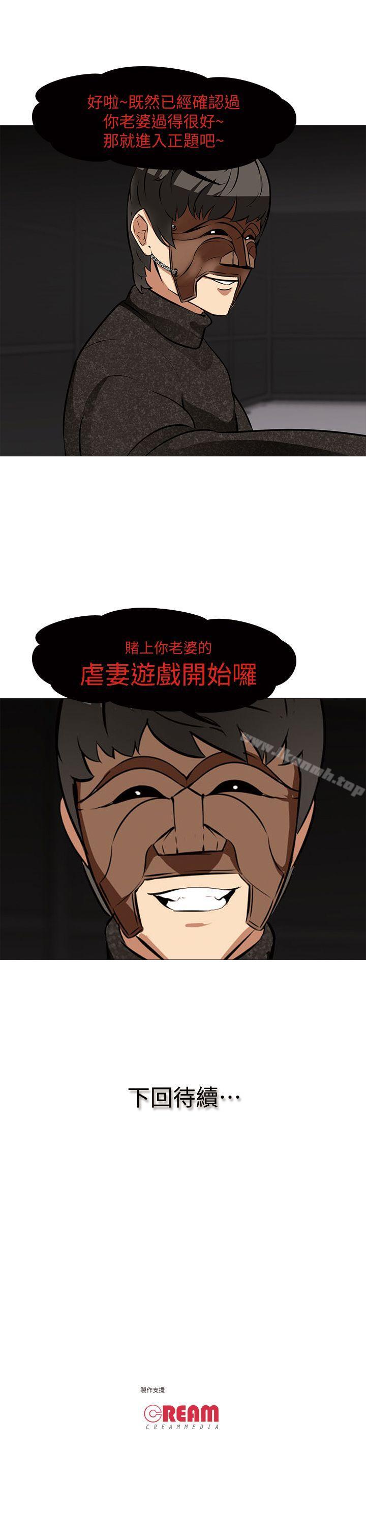 第14话-逐渐严峻的拷问-虐妻游戏-CreamMedia（第22张）