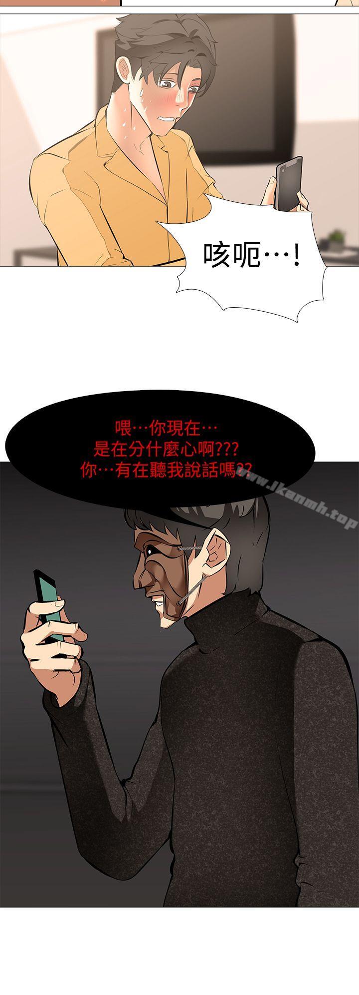 第15话-希望任务失败的组长-虐妻游戏-CreamMedia（第6张）