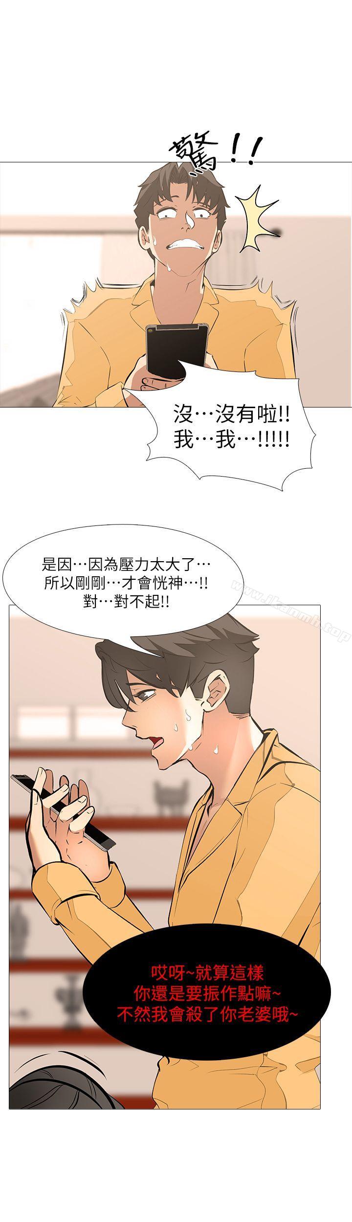 第15话-希望任务失败的组长-虐妻游戏-CreamMedia（第7张）