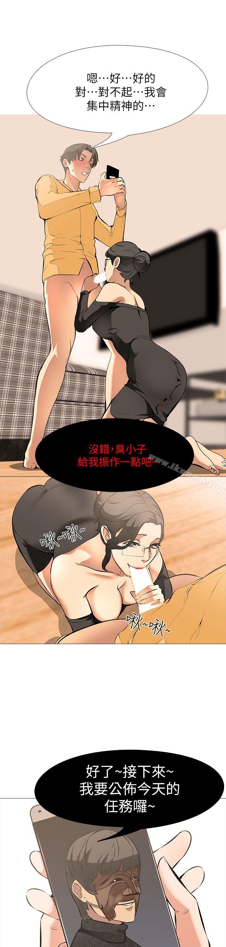 第15话-希望任务失败的组长-虐妻游戏-CreamMedia（第8张）