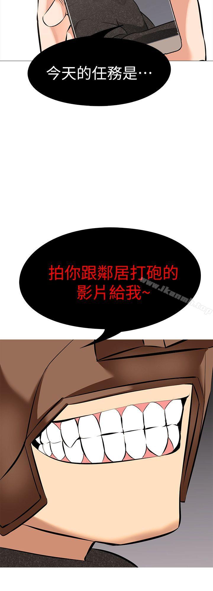 第15话-希望任务失败的组长-虐妻游戏-CreamMedia（第9张）