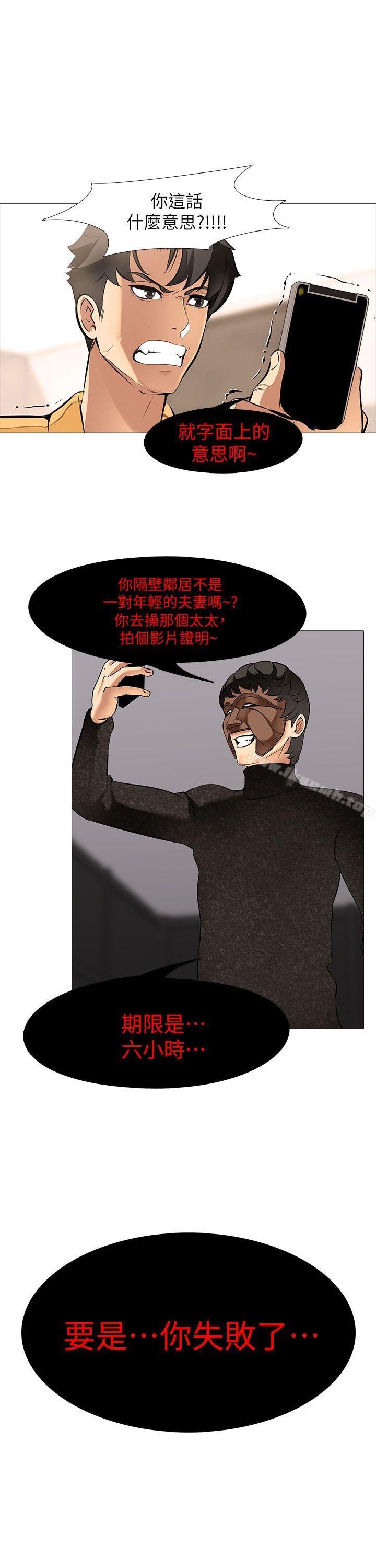 第15话-希望任务失败的组长-虐妻游戏-CreamMedia（第10张）