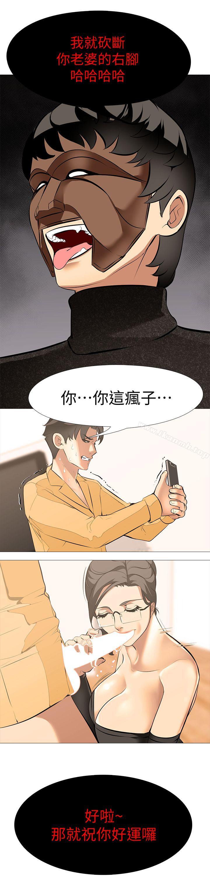 第15话-希望任务失败的组长-虐妻游戏-CreamMedia（第11张）