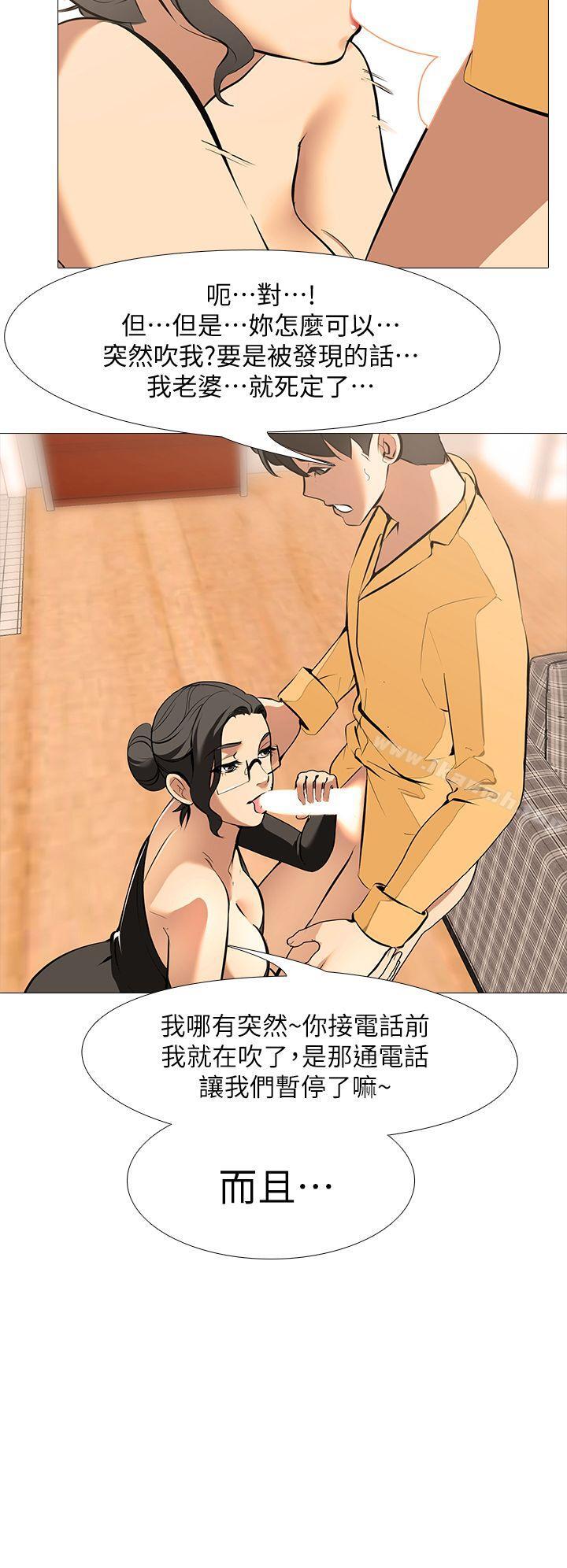 第15话-希望任务失败的组长-虐妻游戏-CreamMedia（第14张）