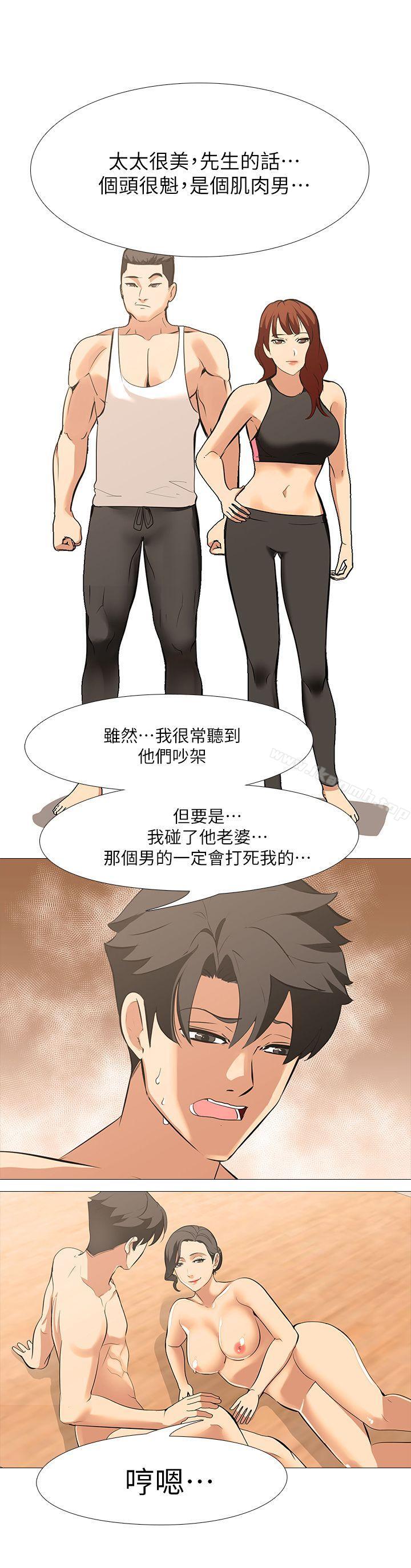 第16话-第3个任务：邻居太太-虐妻游戏-CreamMedia（第10张）