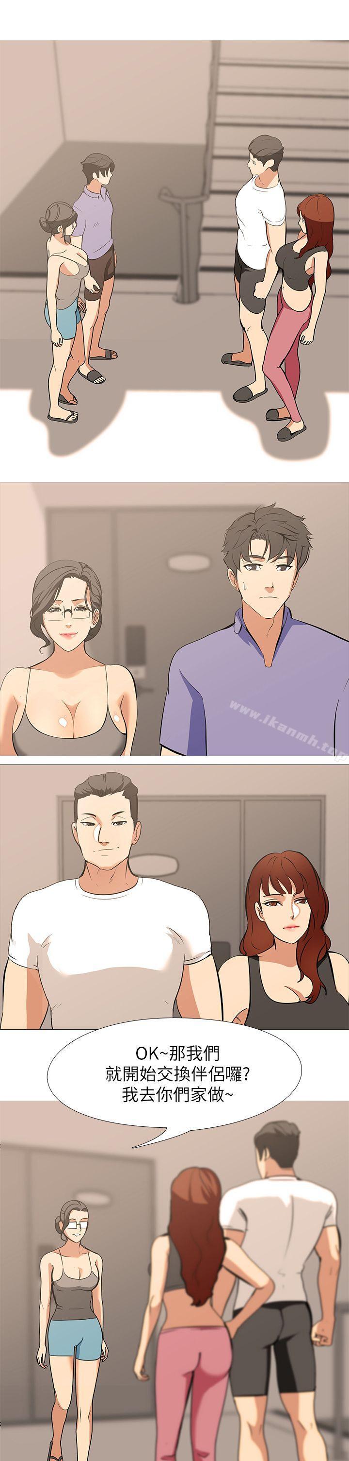 第16话-第3个任务：邻居太太-虐妻游戏-CreamMedia（第18张）