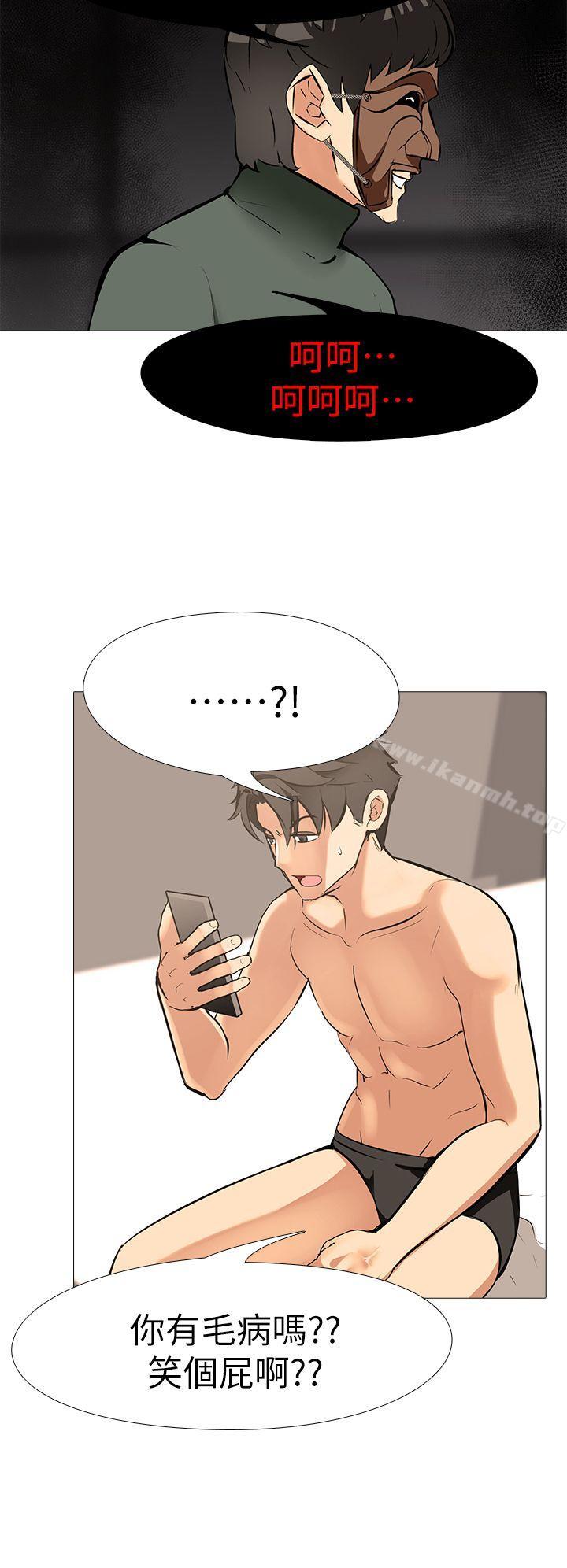 第18话-任务成功：回来的妻子-虐妻游戏-CreamMedia（第15张）