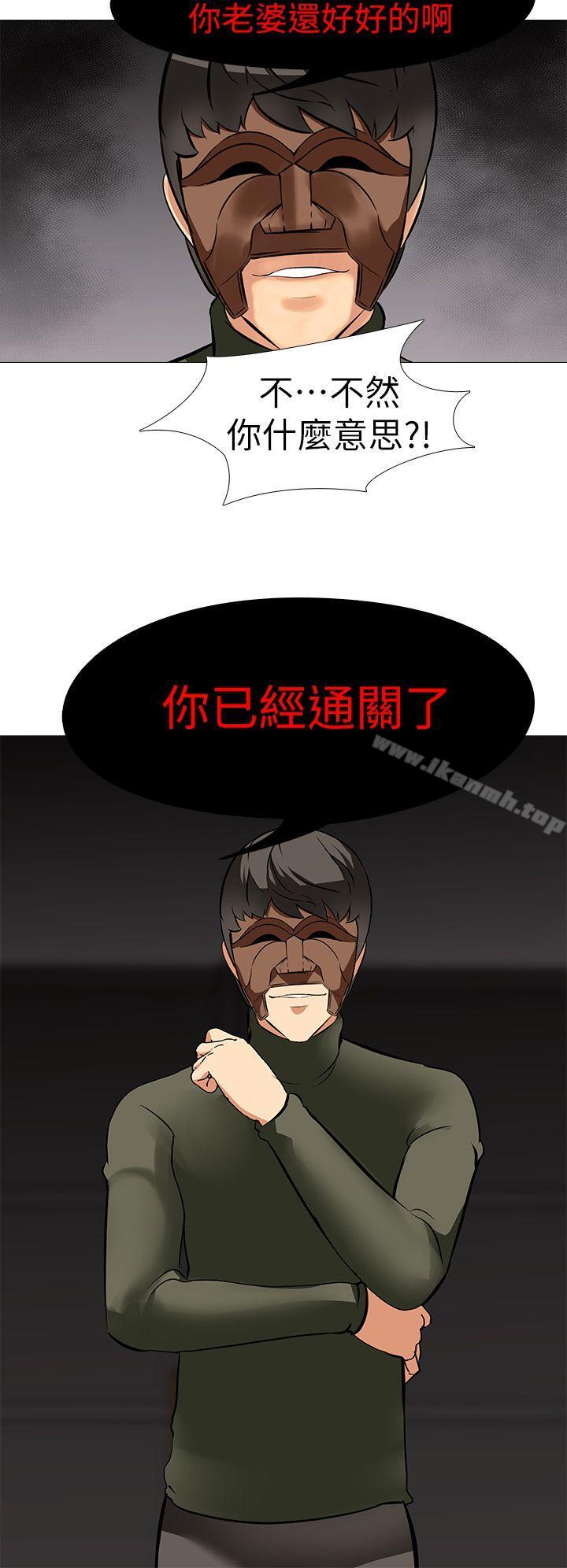 第18话-任务成功：回来的妻子-虐妻游戏-CreamMedia（第17张）