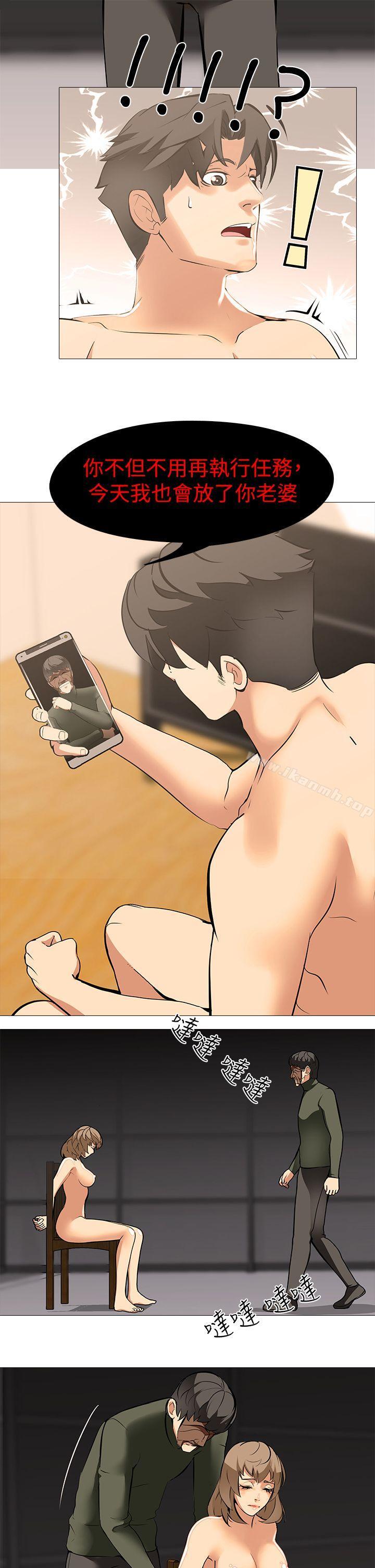 第18话-任务成功：回来的妻子-虐妻游戏-CreamMedia（第18张）