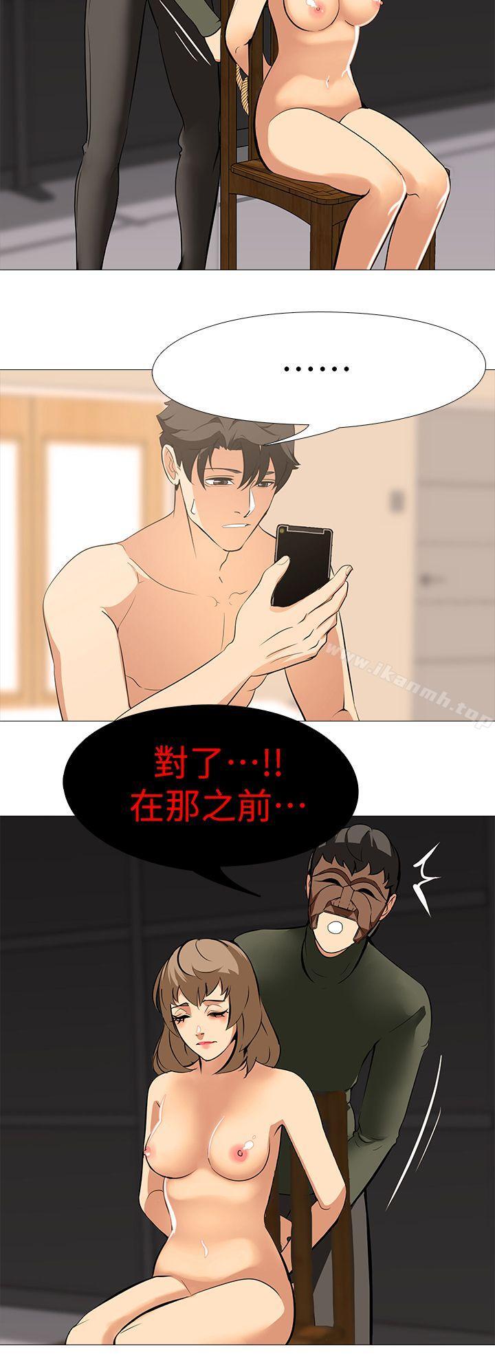 第18话-任务成功：回来的妻子-虐妻游戏-CreamMedia（第19张）