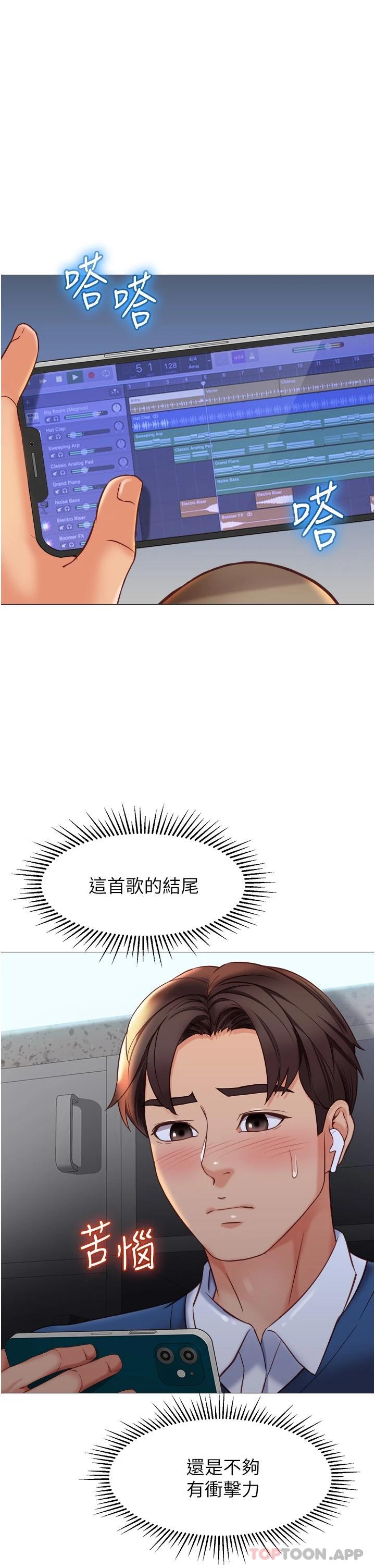 第85话-别在桌底下乱来-女儿闺蜜都归ME-推亮,色皮林（第11张）