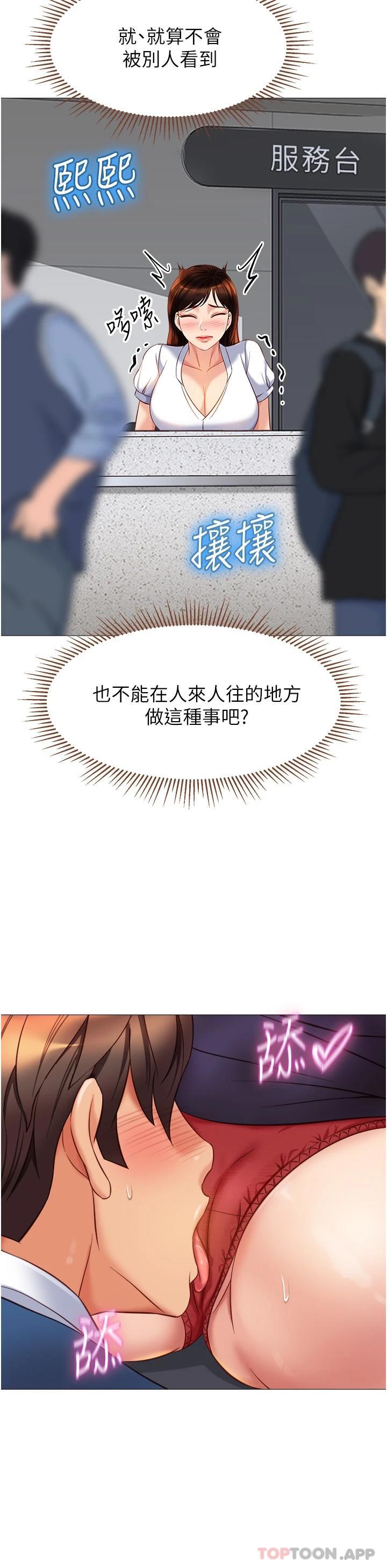 第85话-别在桌底下乱来-女儿闺蜜都归ME-推亮,色皮林（第19张）