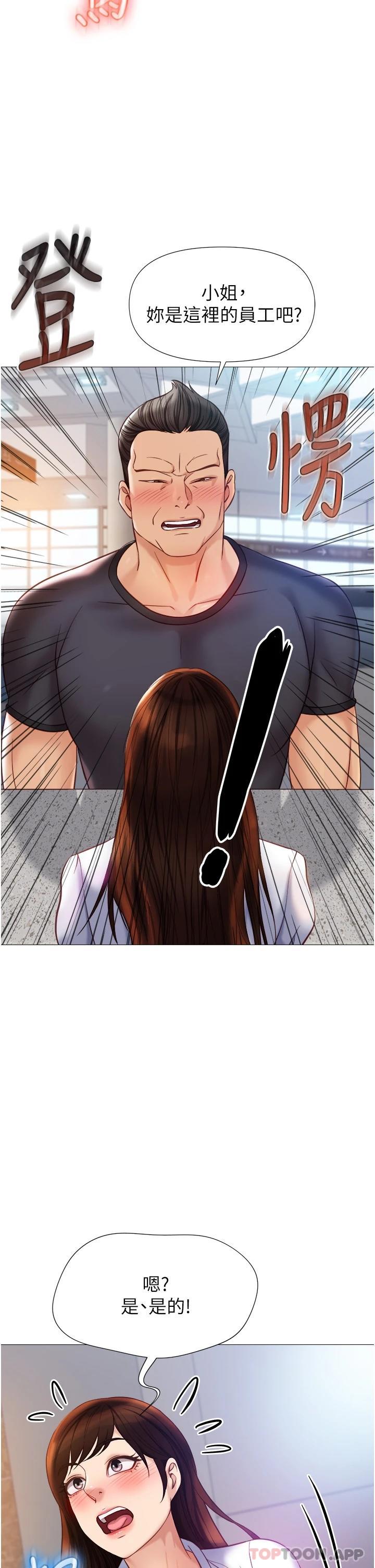 第85话-别在桌底下乱来-女儿闺蜜都归ME-推亮,色皮林（第21张）