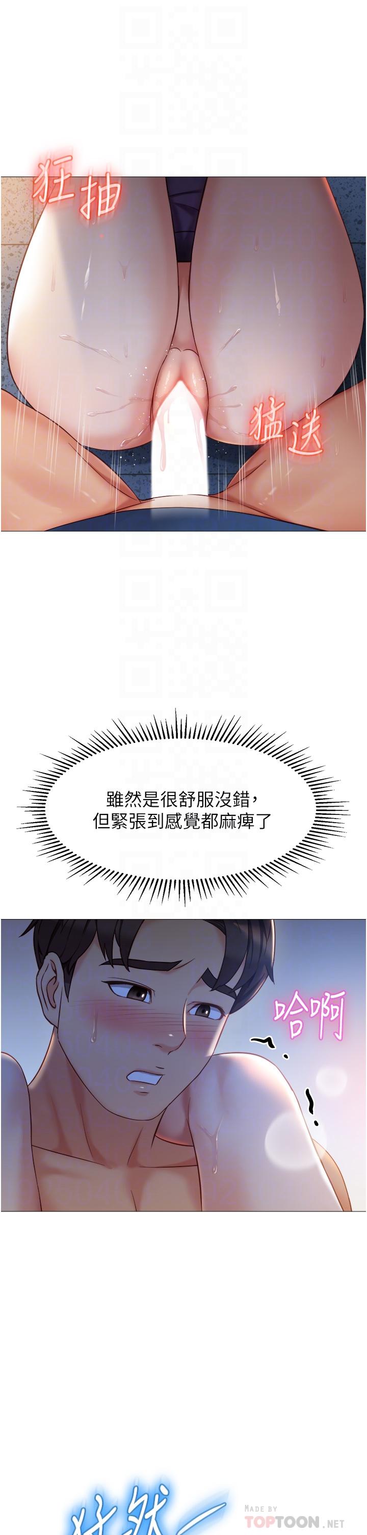 第86话-直接射进来吧-女儿闺蜜都归ME-推亮,色皮林（第4张）