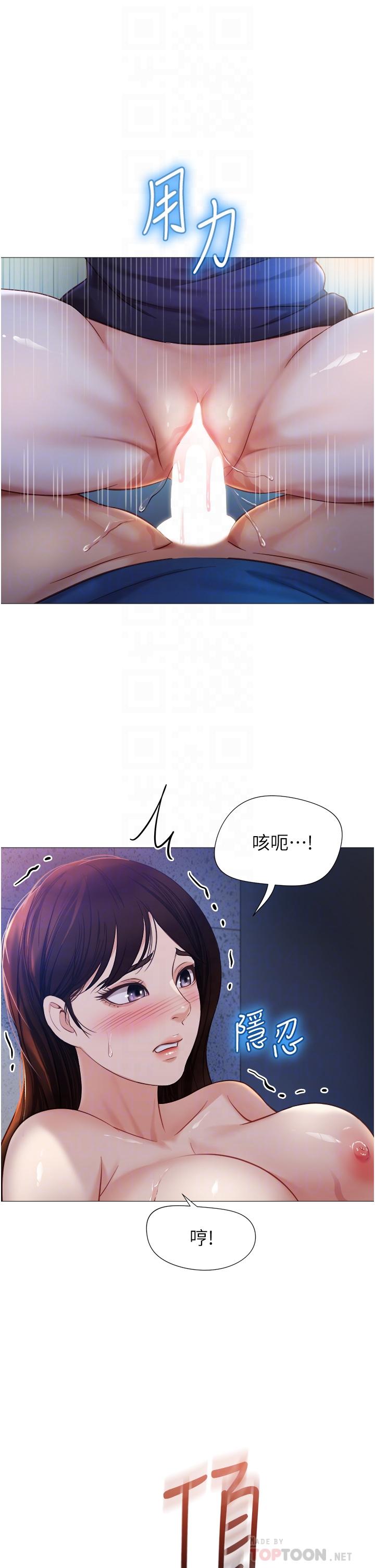 第86话-直接射进来吧-女儿闺蜜都归ME-推亮,色皮林（第8张）