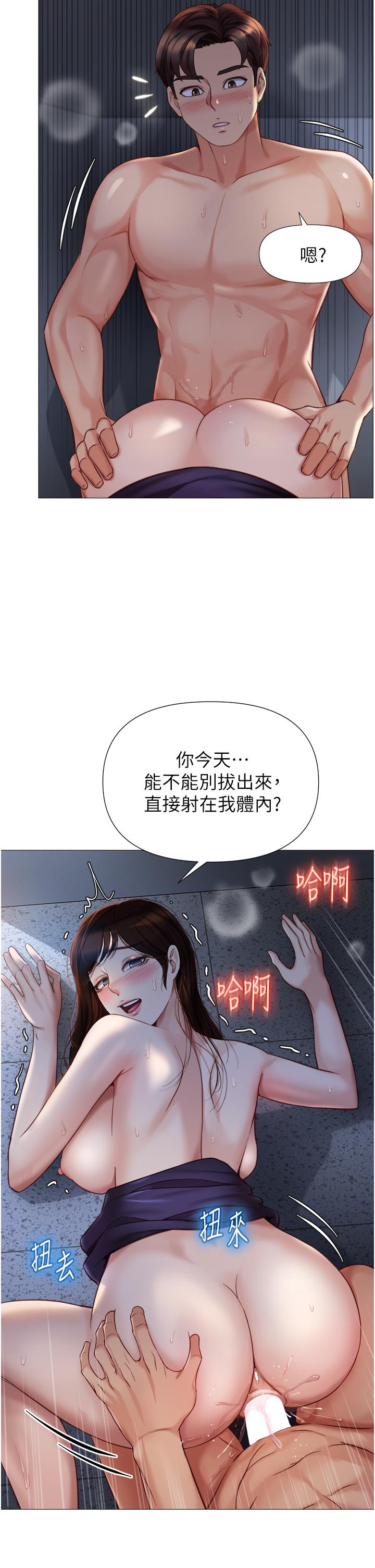第87话-爬过来帮我吹-女儿闺蜜都归ME-推亮,色皮林（第2张）