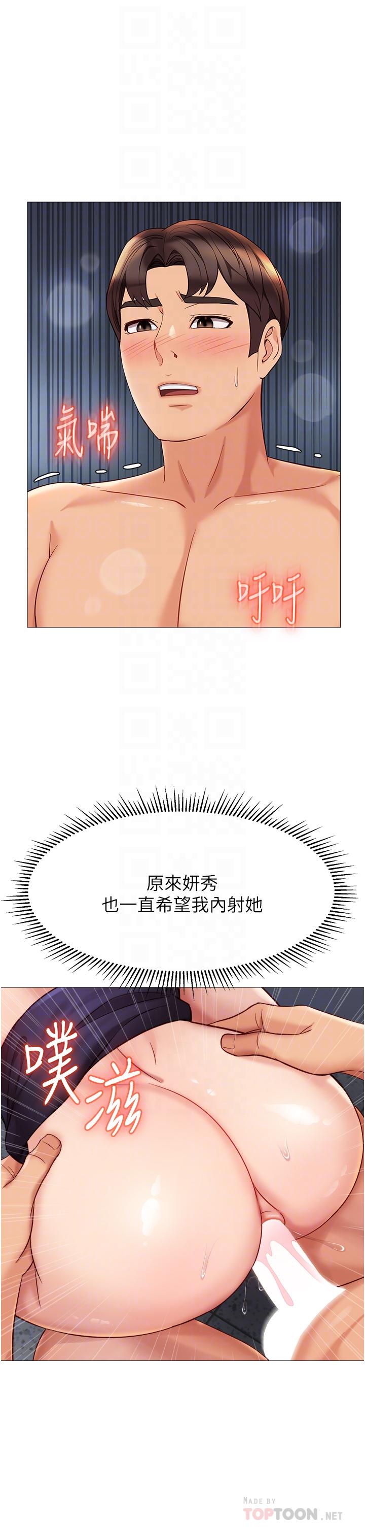 第87话-爬过来帮我吹-女儿闺蜜都归ME-推亮,色皮林（第4张）