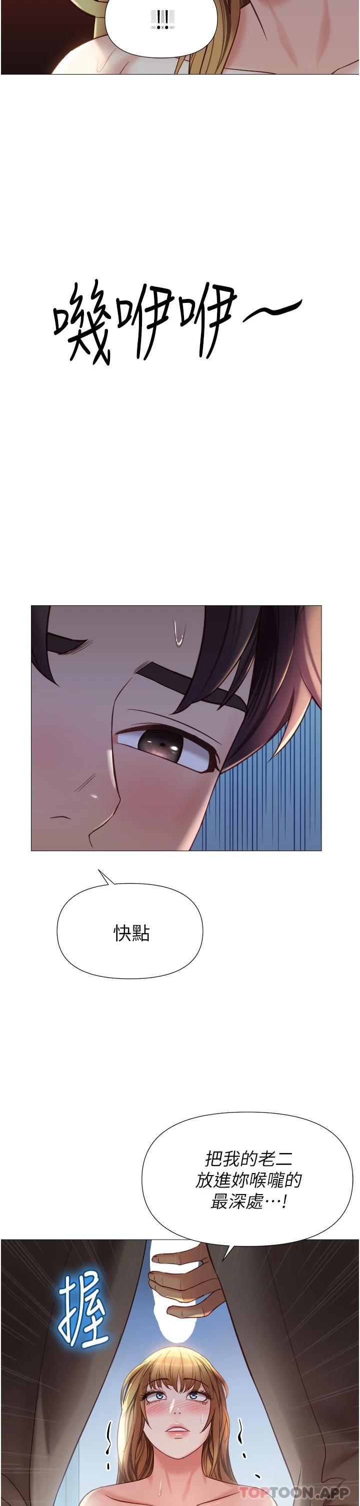 第88话-沦为玩物的傲慢母狗-女儿闺蜜都归ME-推亮,色皮林（第2张）
