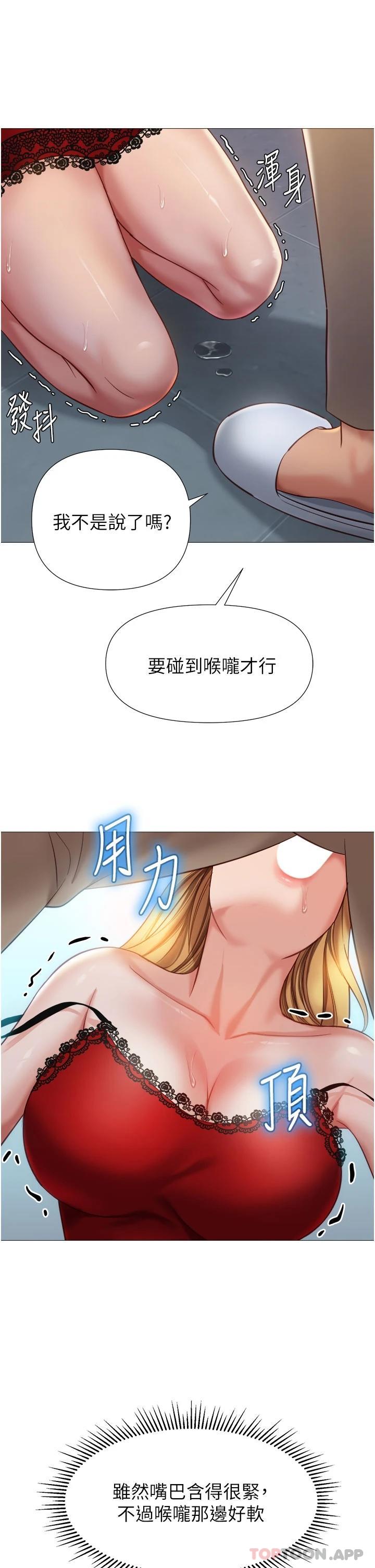 第88话-沦为玩物的傲慢母狗-女儿闺蜜都归ME-推亮,色皮林（第9张）