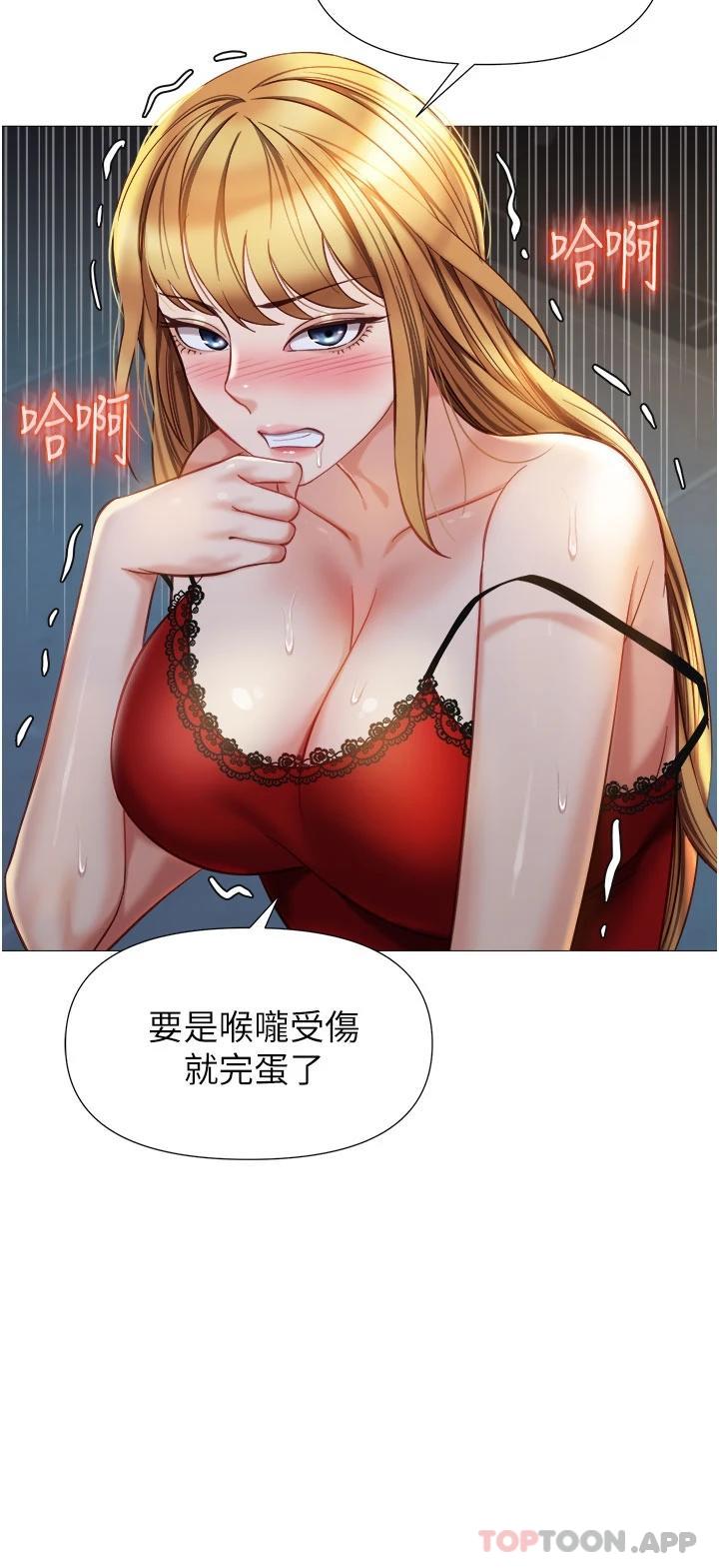 第88话-沦为玩物的傲慢母狗-女儿闺蜜都归ME-推亮,色皮林（第13张）