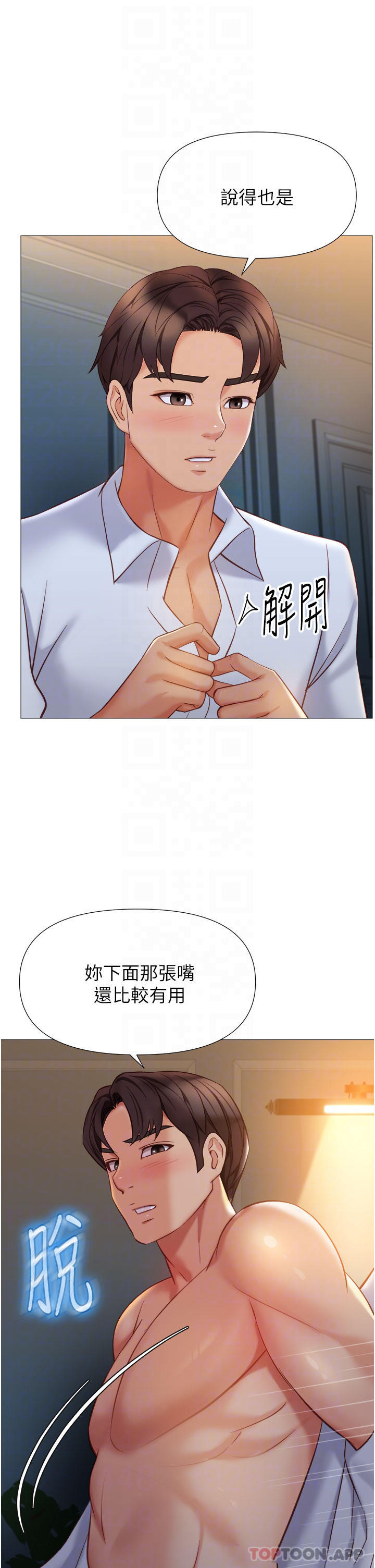 第88话-沦为玩物的傲慢母狗-女儿闺蜜都归ME-推亮,色皮林（第14张）