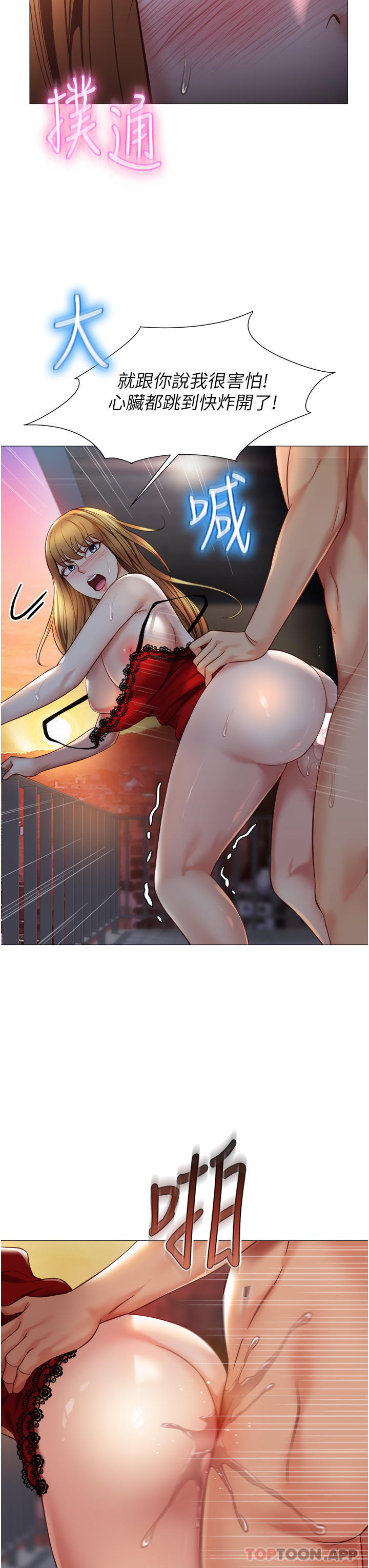 第89话-当个听话的性奴-女儿闺蜜都归ME-推亮,色皮林（第9张）