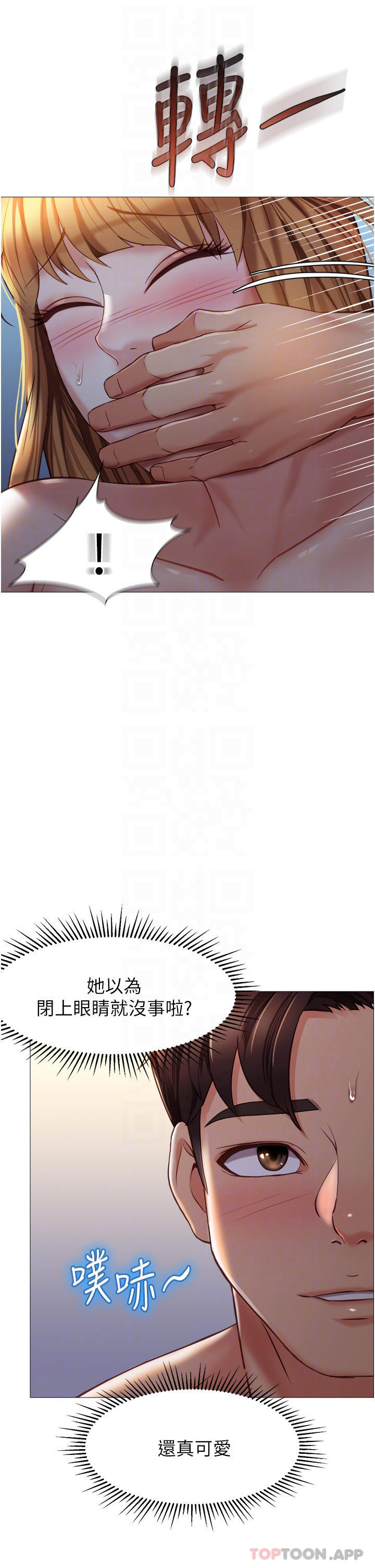 第89话-当个听话的性奴-女儿闺蜜都归ME-推亮,色皮林（第18张）